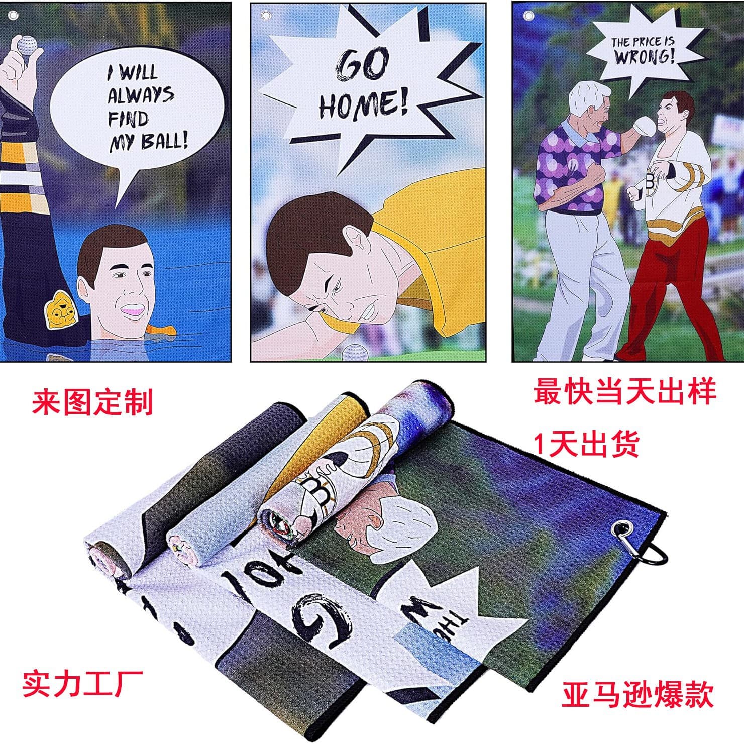 Amazon's best-selling fun golf towel/sweat towel with printed design, portable sports and fitness waffle pattern.