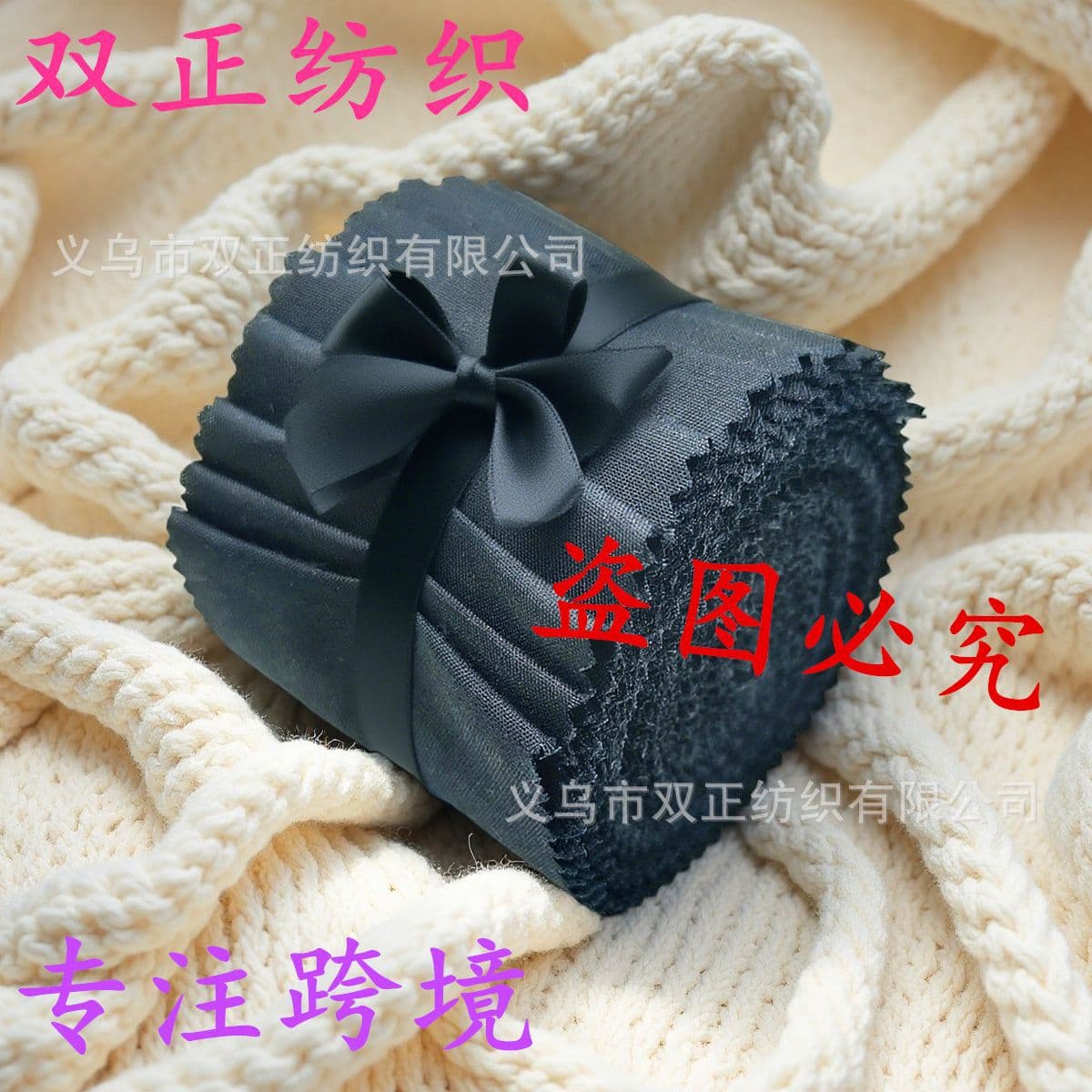40 pieces of black pure cotton zigzag edge fabric strips for DIY fabric strip dolls, creative handmade fabric strips, and hundred-family quilt material pack