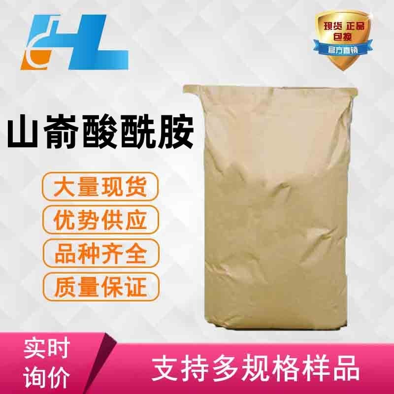 (Divisible Packaging) In Stock Behenic Acid Amide Anti-blocking Agent Release Agent Lubricant