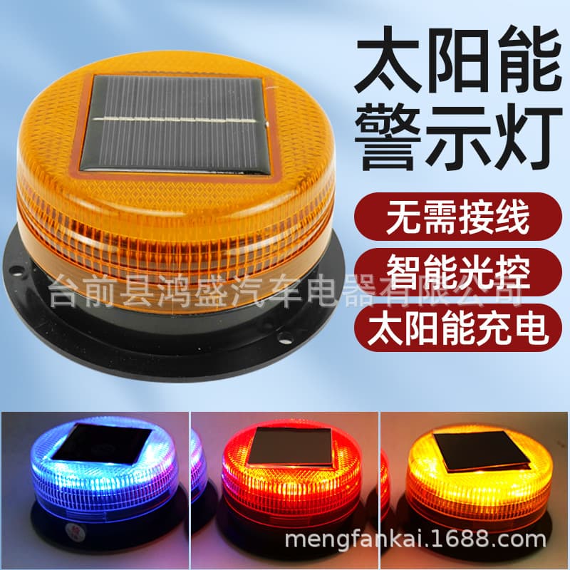 Solar Warning Light Flashing for Vehicle, Night Safety Warning Strobe Light, Magnetic Suction Car Roof Light