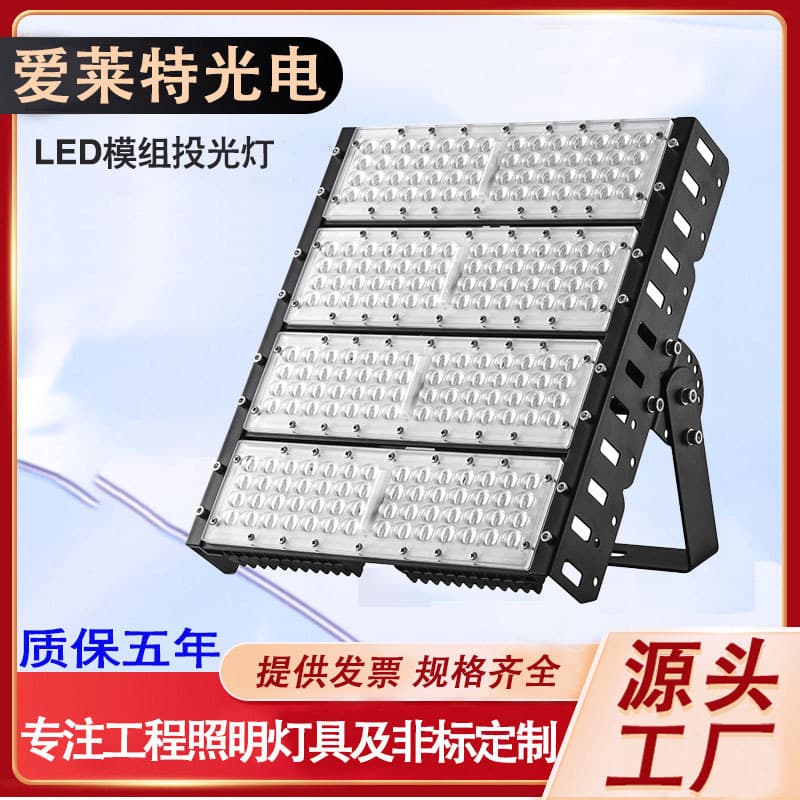 High Power LED Module Floodlight High Mast Stadium Projection Light Construction Site Square Module Tunnel Light Source Factory