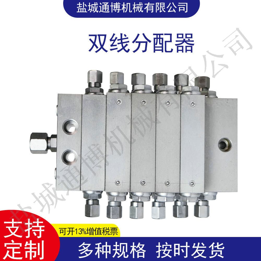 KL-3/4/5/6/7 Centralized Lubrication Plate-Type Distributor Single-Line Distributor (20MPa)