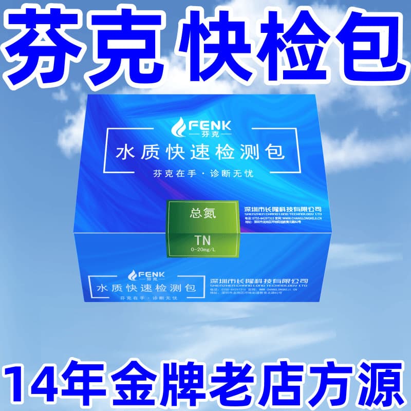 Fink Water Quality Rapid Test Kit Total Phosphorus Phosphate Test Kit Colorimetric Tube Sewage Testing