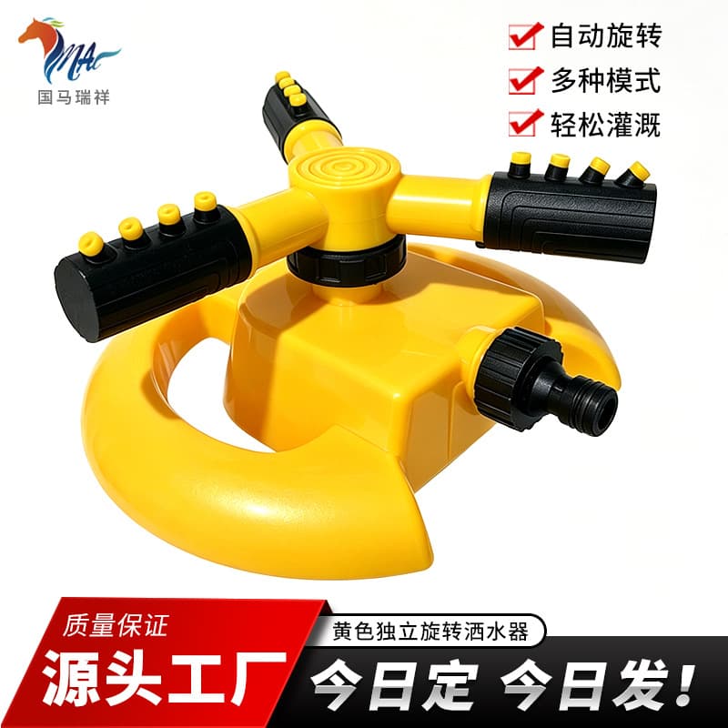 Cross-border hot product lawn 360 rotating shower three-pronged nozzle yellow disc independent version nursery automatic sprinkler