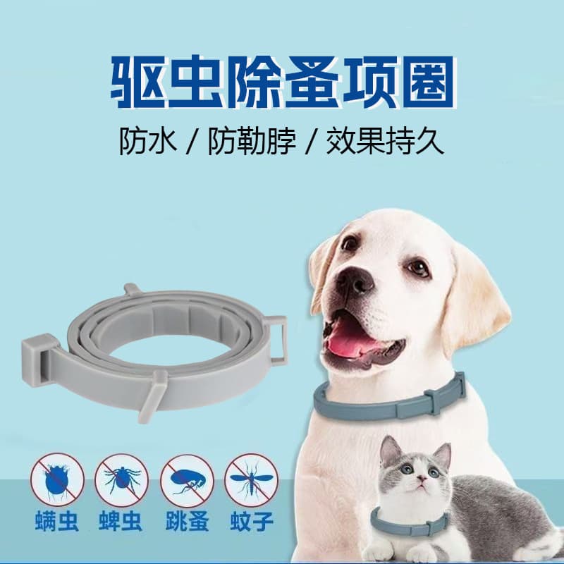 Dog Flea Collar, Cat Anti-Flea Necklace, Rubber Anti-Lice Collar, Adjustable Pet Flea Collar