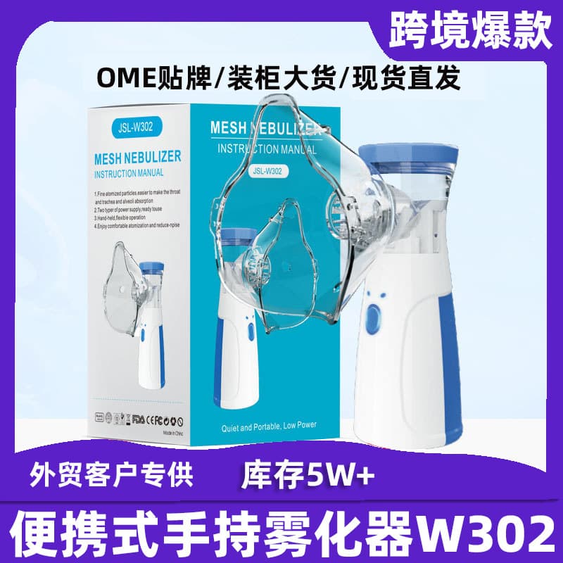 W302 Handheld Nebulizer for Children, Portable Home Ultrasonic Oral Nebulizer, Battery-Powered Handheld Model