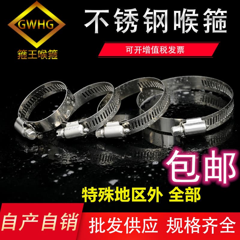 304 stainless steel hose clamp, clamp, pipe clamp, security clamp, with handle hose clamp, large size for gas.