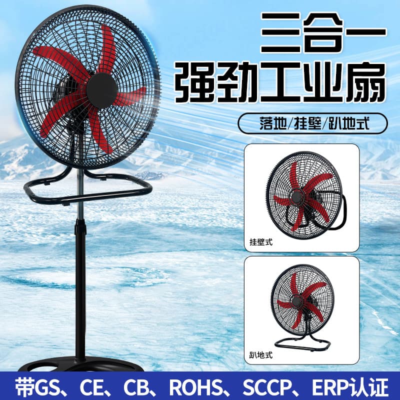 Industrial standing oscillating fan, 110V fan, 18-inch floor fan, high power floor fan.