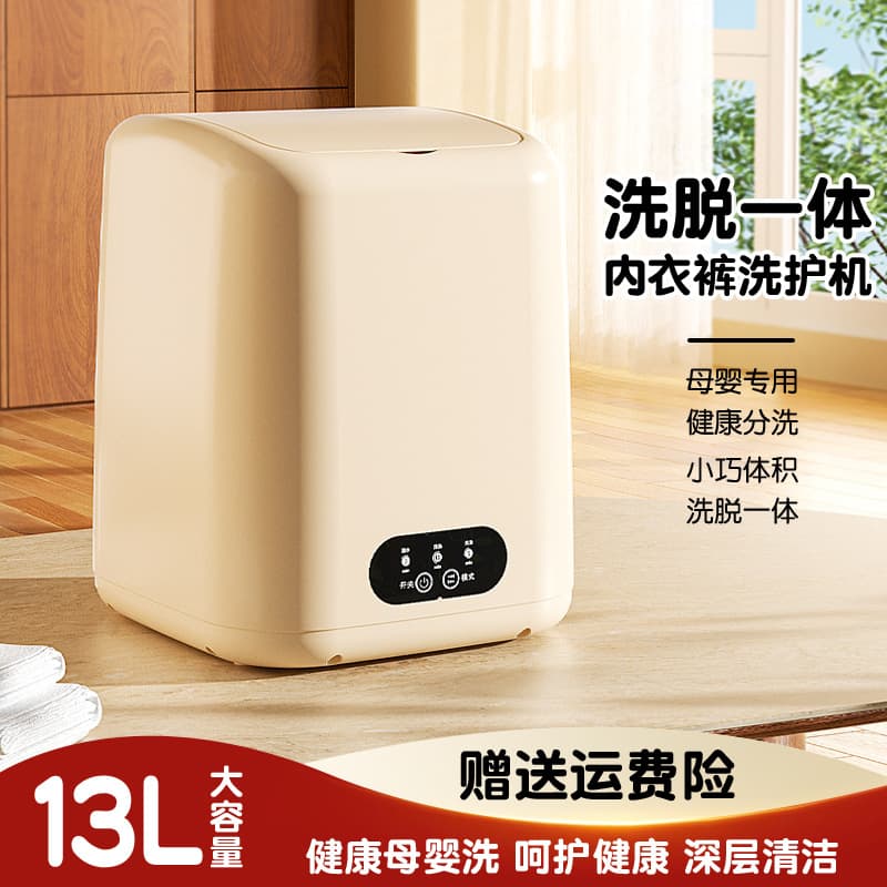 Mini Underwear Washing Machine Small Dormitory Home Use Sock Washer Wash and Spin Dry Portable Travel Washer