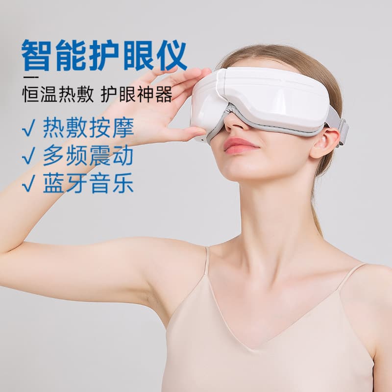 Cross-Border New Smart Bluetooth Eye Protection Device Air Pressure Eye Massager Hot Compress Eye Mask Eye Massager Manufacturer