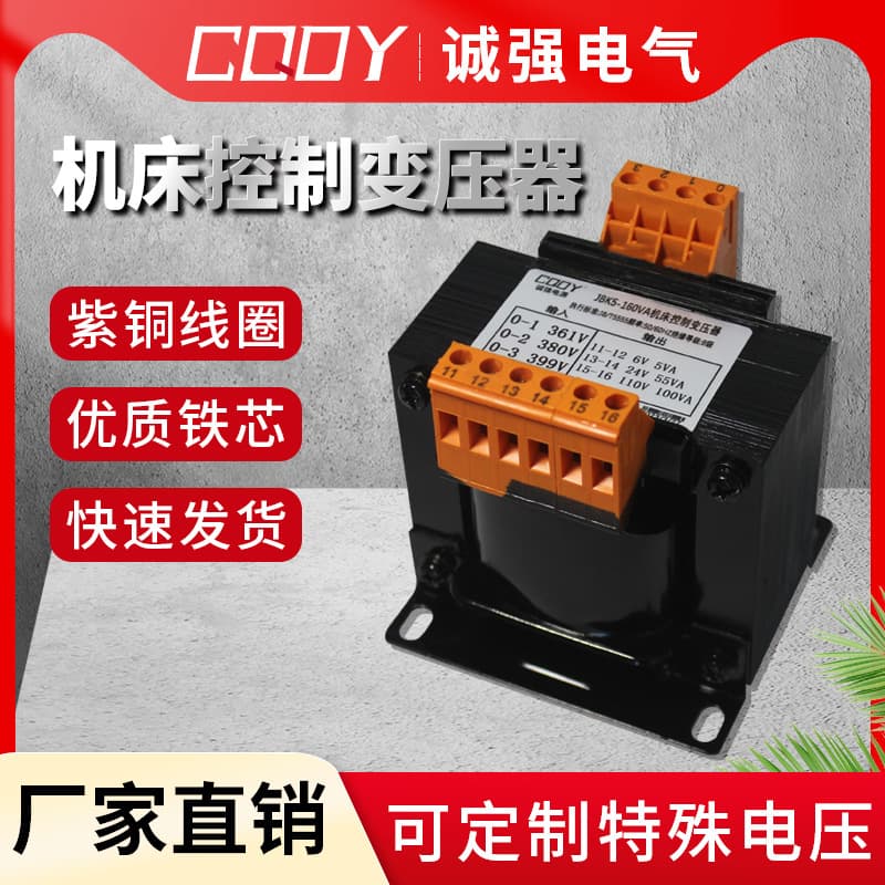[Manufacturer Stock] JBK5-63VA~2500VA Machine Tool Control Transformer JBK4 Isolation Transformer