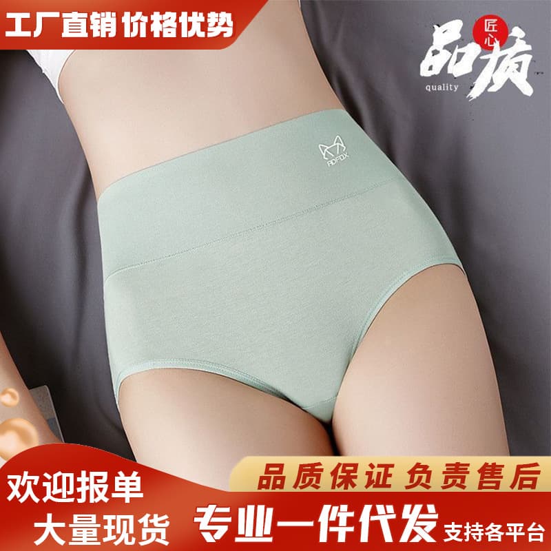 High-Waist Pure Cotton Graphene Women's Underwear, Comfortable Cotton Antibacterial Crotch, Large Size Tummy Control Butt Lift Simple Briefs