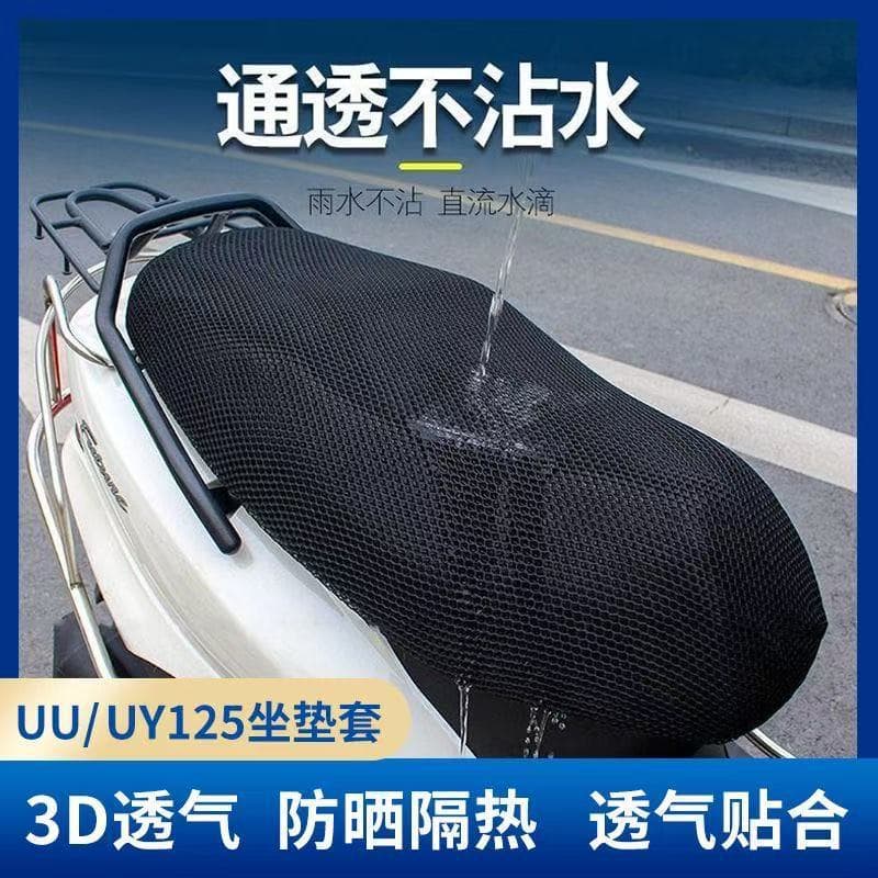 Electric vehicle seat cover, motorcycle seat cover, waterproof, sun-proof, heat-insulating, breathable, battery-powered vehicle seat cover, suitable for all seasons.