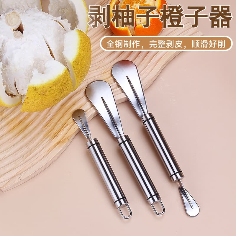 Stainless steel pomelo opener, home-use fruit skin remover for pomelo and orange, peeling tool