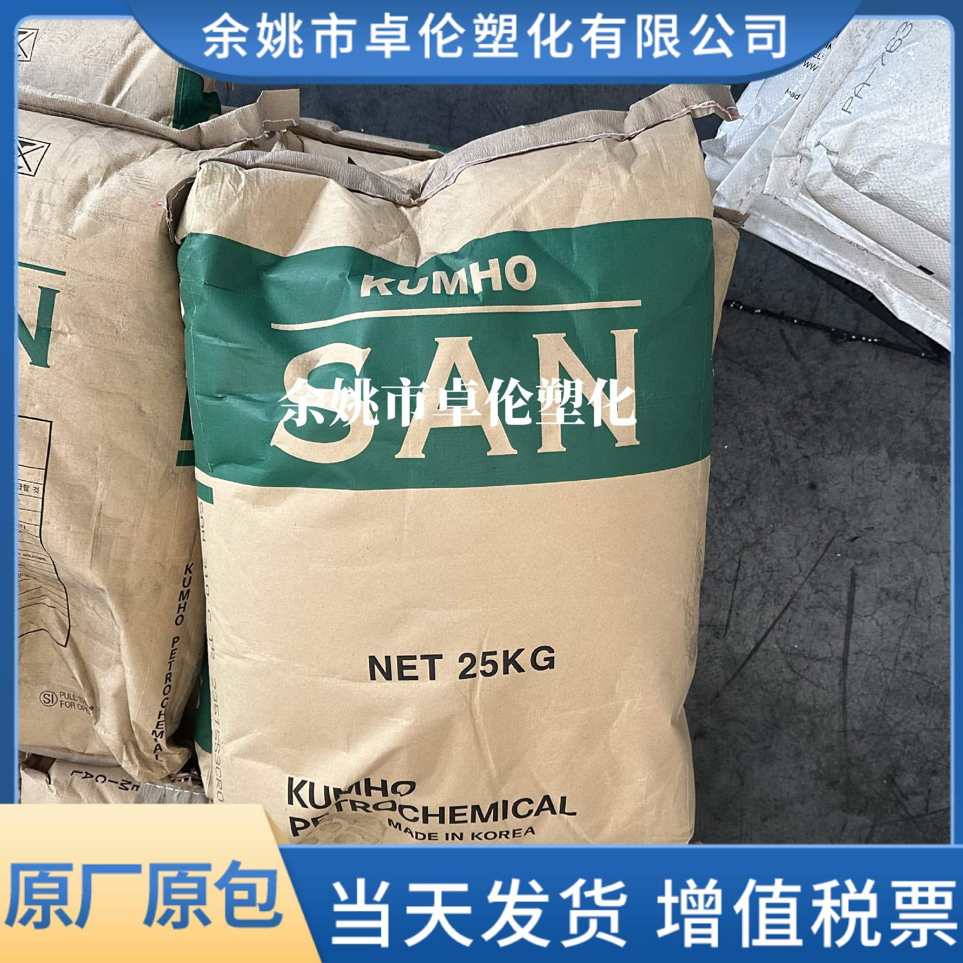 AS Korea Kumho 310CTR Injection Molding Transparent Grade SAN Resin for Household Items, Appliances, and Packaging