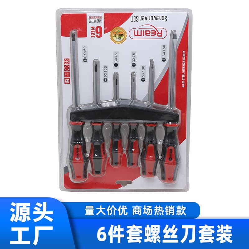Customized screwdriver set chain supermarket set 6-in-1 screwdriver cross-shaped screwdriver tool set