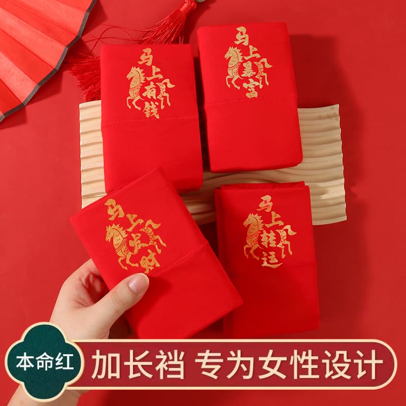 Year of the Horse zodiac year bright red panties women pure cotton high-waist tummy control pants wedding red women's panties wholesale distribution