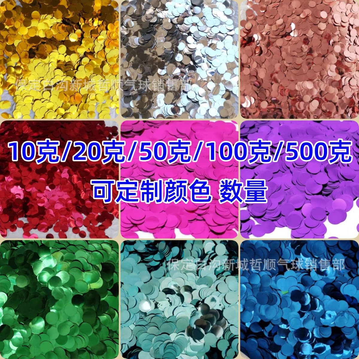Cross-border colorful paper confetti, sequins, round pieces for bubble balloons, balloon filling paper, confetti, party scatter