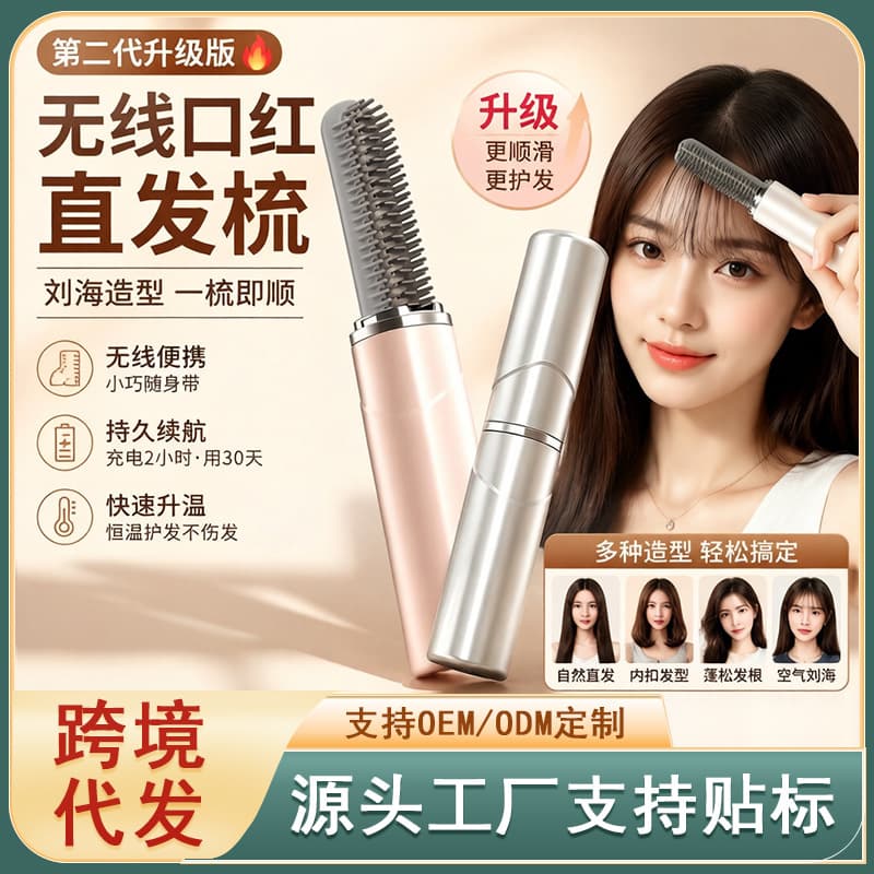 Cross-border Bangs Comb Mini Straightening Comb Wireless Charging Portable Curling Iron Travel Styling Electric Heat Comb Non-Damaging