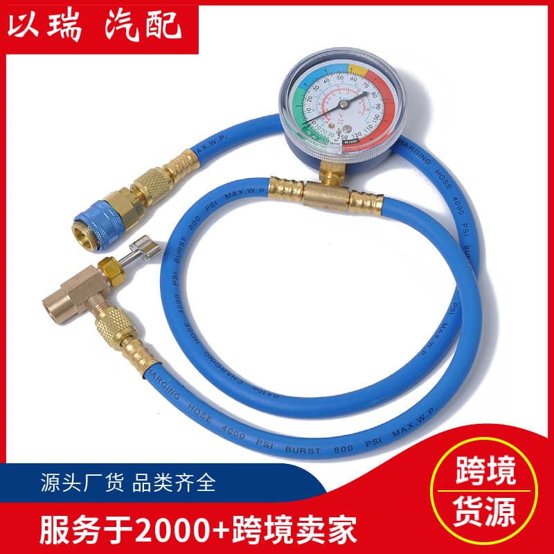 Cross-border Hot-selling Combo Car A/C Charging Hose Refrigerant Charging Line 134A Refrigerant Gauge Refrigerant Pressure Gauge