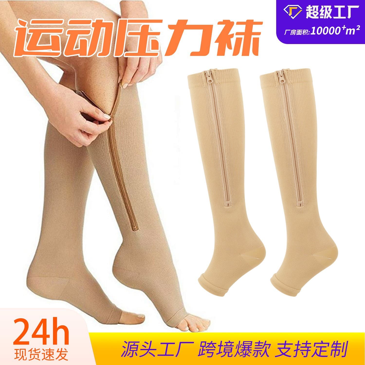 Cross-border running compression socks, compression socks, zipper socks, calf elastic socks, outdoor fitness, cycling socks