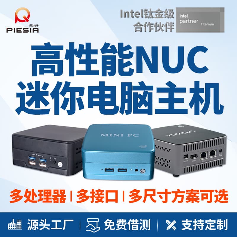 Paikin NUC Mini PC Desktop Cross-Border High-Performance Dual Network Port Office Home Gaming Mini Desktop PC