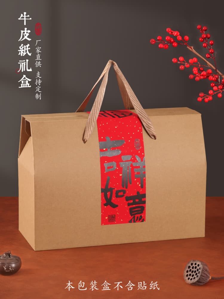 Kraft paper box packaging box general agricultural products specialty mountain delicacies dry goods grain gift box empty box Mid-Autumn Festival gift box