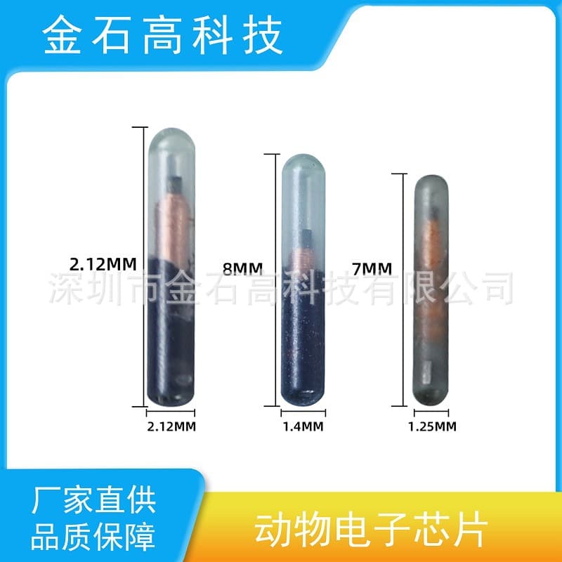 WS-C02 (1.4 x 8mm) chip, Arowana chip, Pet microchip, Implantable animal microchip