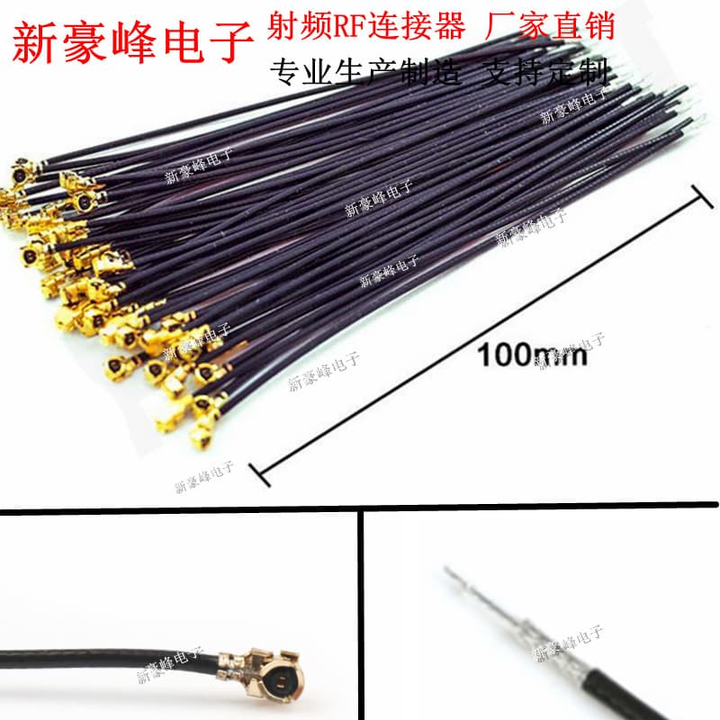 IPEX Ultra-Fine Flexible 1.13 Turn Single-End Extension Cable Tinning 123 Modified Router GSM WiFi Antenna Connection Cable