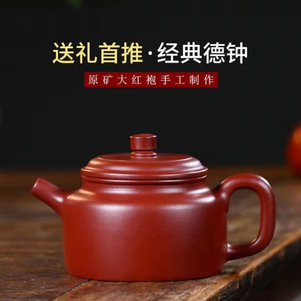 Authentic Yixing Zisha Teapot, Original Ore Aged Dahongpao Classic Dezheng Bell Teapot, Home Kungfu Tea Brewing Set and Gift
