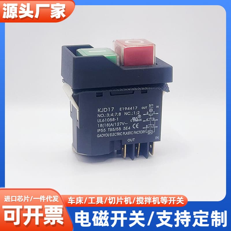 KJD17 Magnetic Switch KJD17B/1-2 Power Tool 220V/127V 6-Pin with Brake Function Button