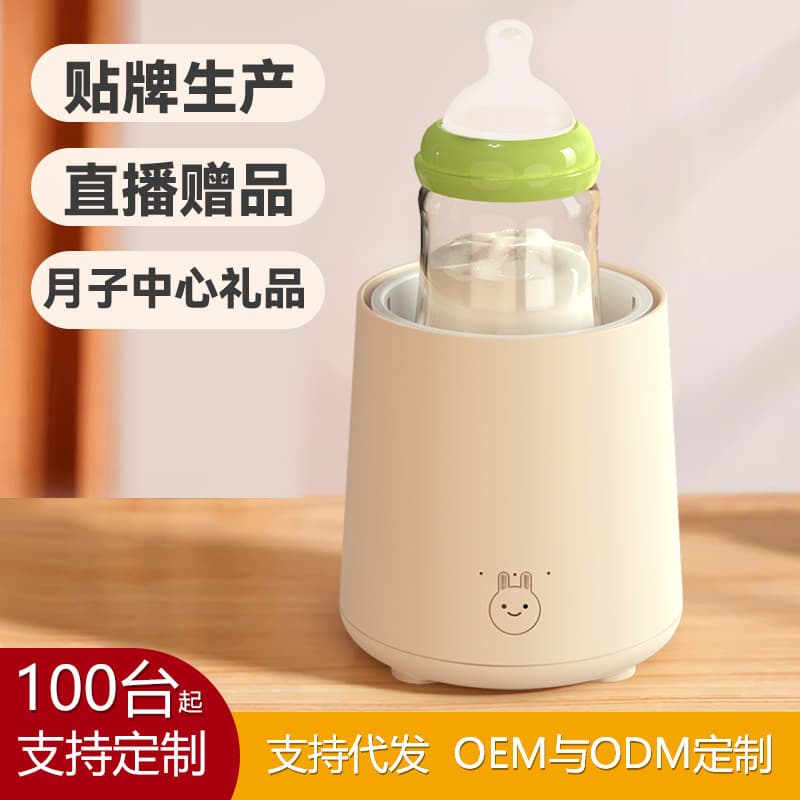 Smart Electric Milk Shaker Baby Automatic Formula Mixer Portable Constant Temperature Warmer