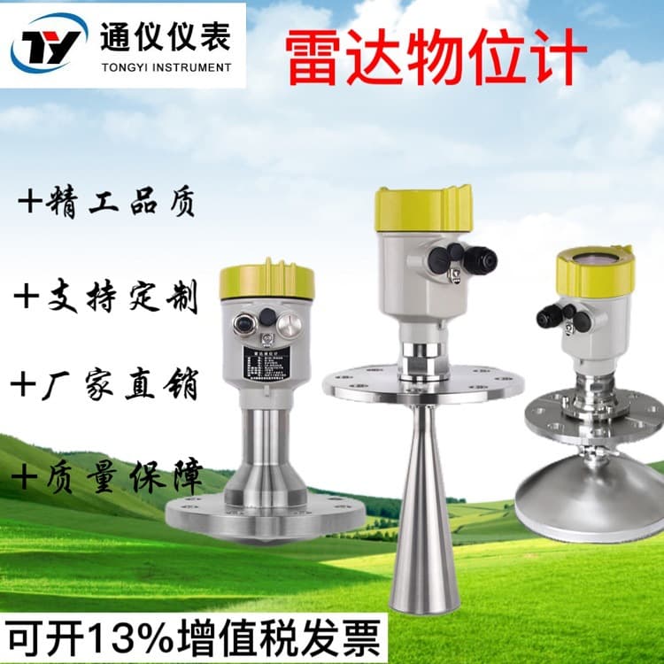High frequency radar level gauge Bell mouth level gauge water level gauge dam water tank intelligent radar level gauge