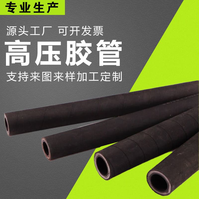 High Pressure Oil Hose Mining High Pressure Oil Hose Mechanical Hydraulic Oil Hose Mining Oil Hose Rubber Hose