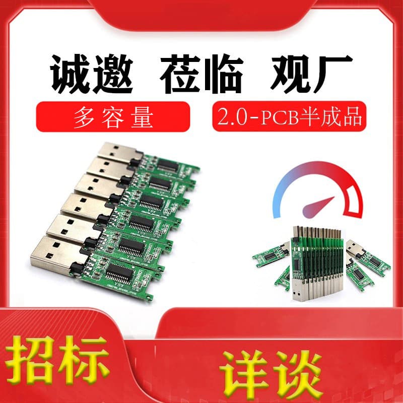 Manufacturer's excellent product 32M256G2.0PCBAUS USB flash drive semi-finished TY chip particle flash memory circuit bidding