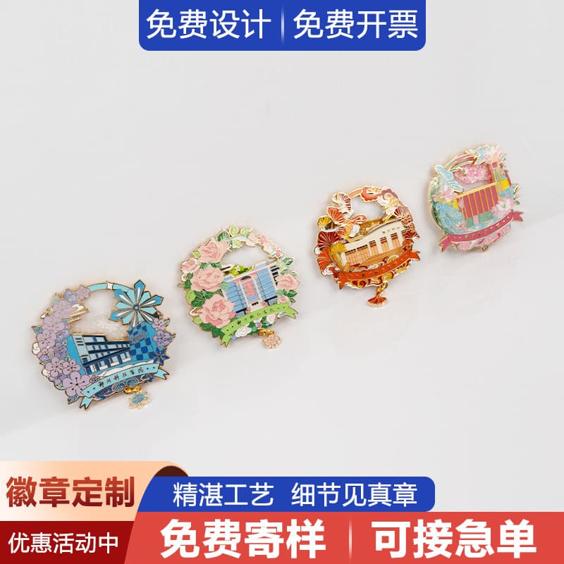 Manufacturers customize souvenir gifts for each school's freshmen, custom school badges, custom enamel craft literary badges