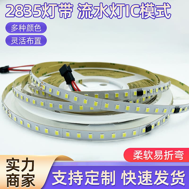 LED24V2835 low-voltage linear running water lamp with LED light strip indoor lighting running water running water dual color temperature