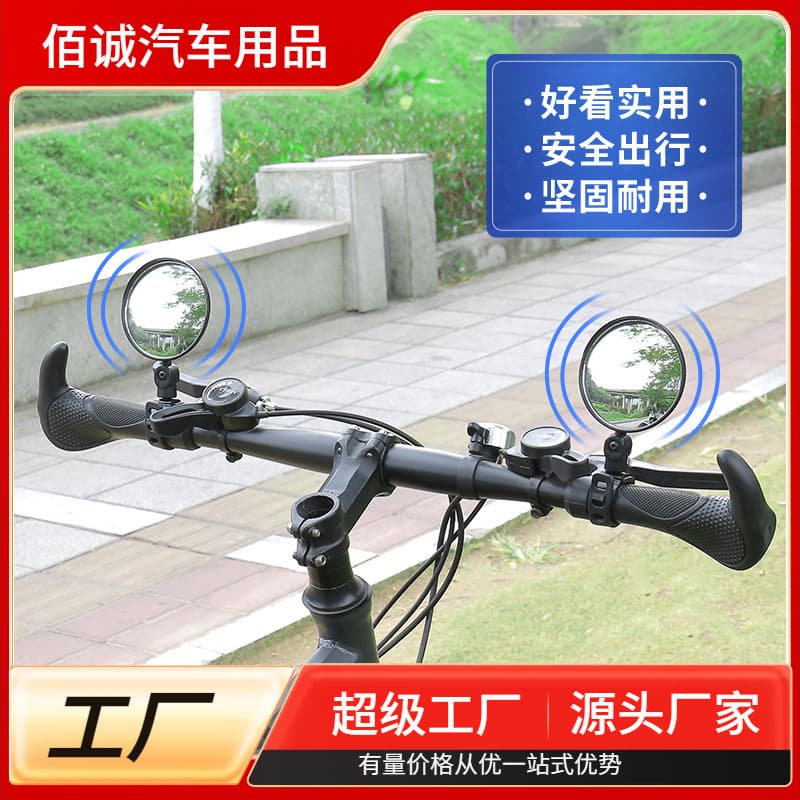 Electric Vehicle Rearview Mirror, Bicycle Rearview Mirror, Electric Scooter Convex Mirror, Bike Reflector, Mountain Bike Rearview Mirror