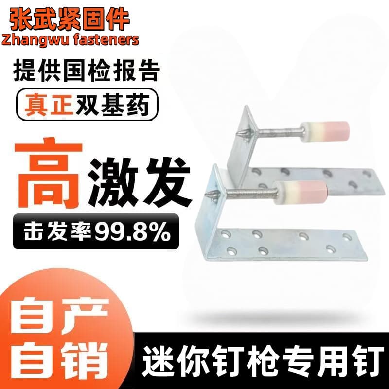 All-in-one special nail gun, L-shaped and 7-shaped wooden keel nails, wooden square ceiling keel nails, sound-absorbing and fixing nails.