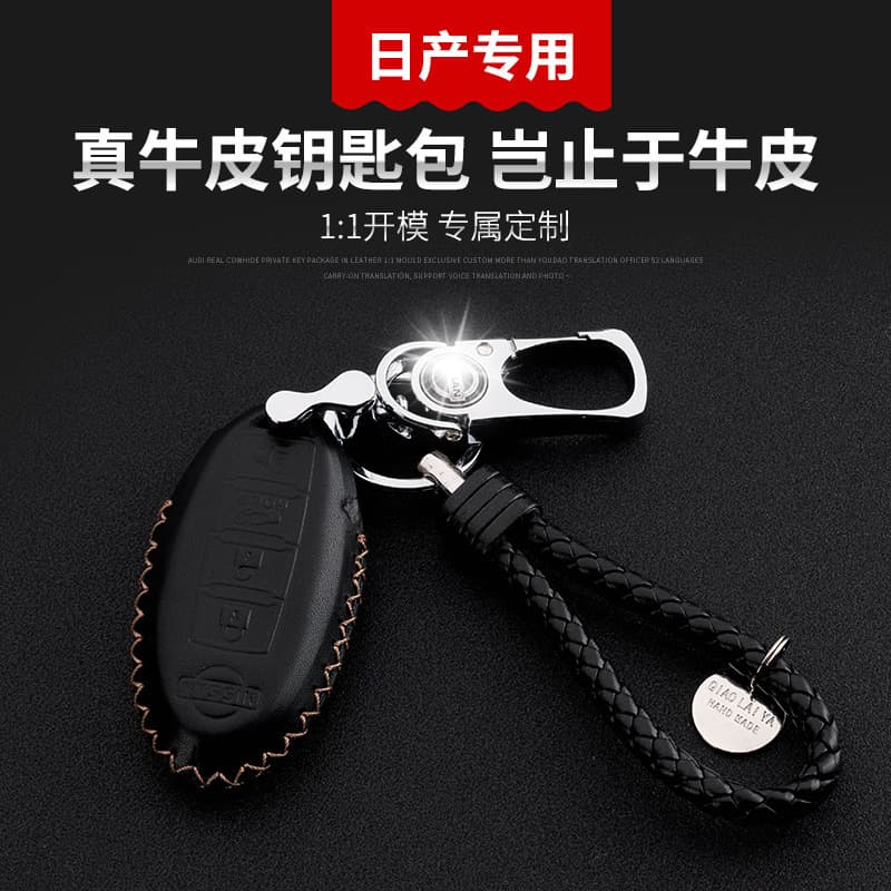 Suitable for Nissan leather key bag Teana Sylphy Bluebird Xinqijun Tiida Qashqai Liwei Loulan sunshine leather