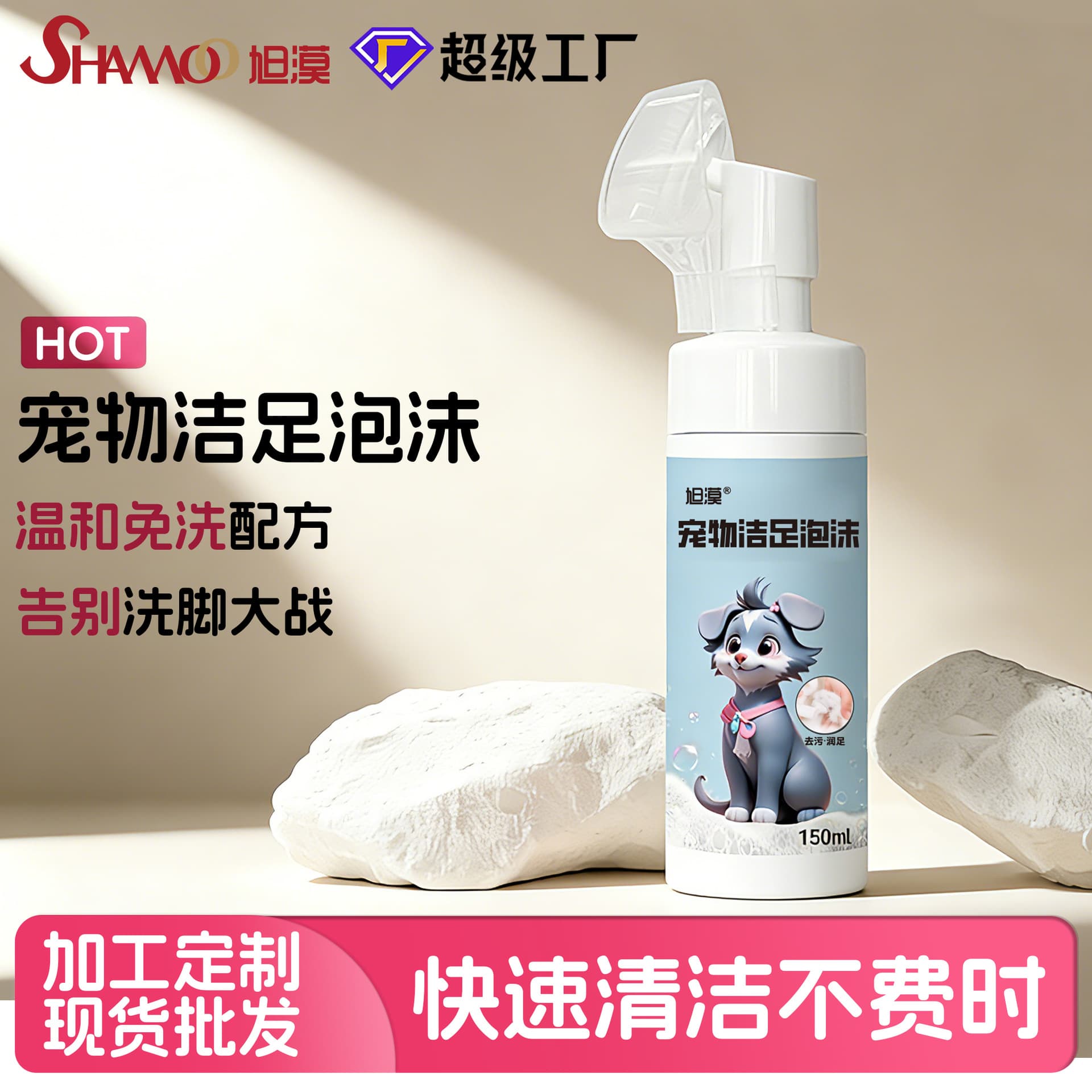 Xumao Pet Nail Cleaning Foam for Cats and Dogs No Rinse Foot Care Cleaner 150ml Disposable Pet Grooming Tool Dog Paw Cleaner