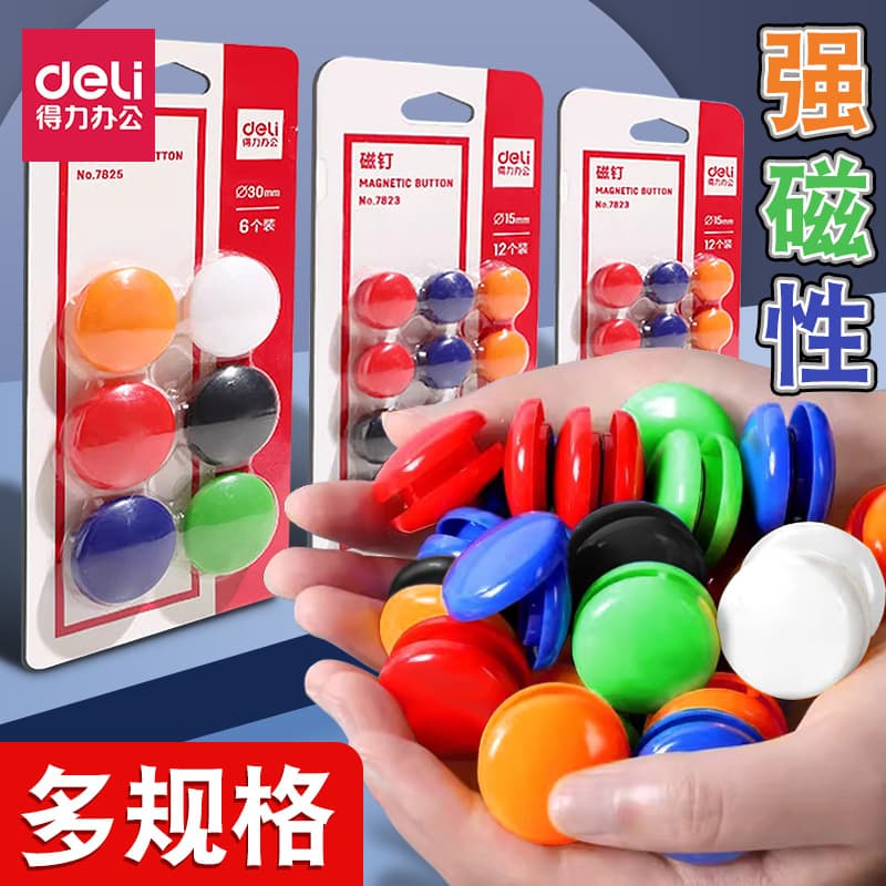 Deli 7823/7825 magnetic nail whiteboard with magnetic buckle blackboard magnetic magnet magnet magnet teaching office magnetic particles