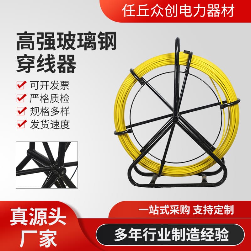 High-Strength Fiberglass Wire Puller, Cable Threading Tool, Fish Tape for Square and Flat Tubes, Electrician's Wire Puller, Professional Electrician Tool