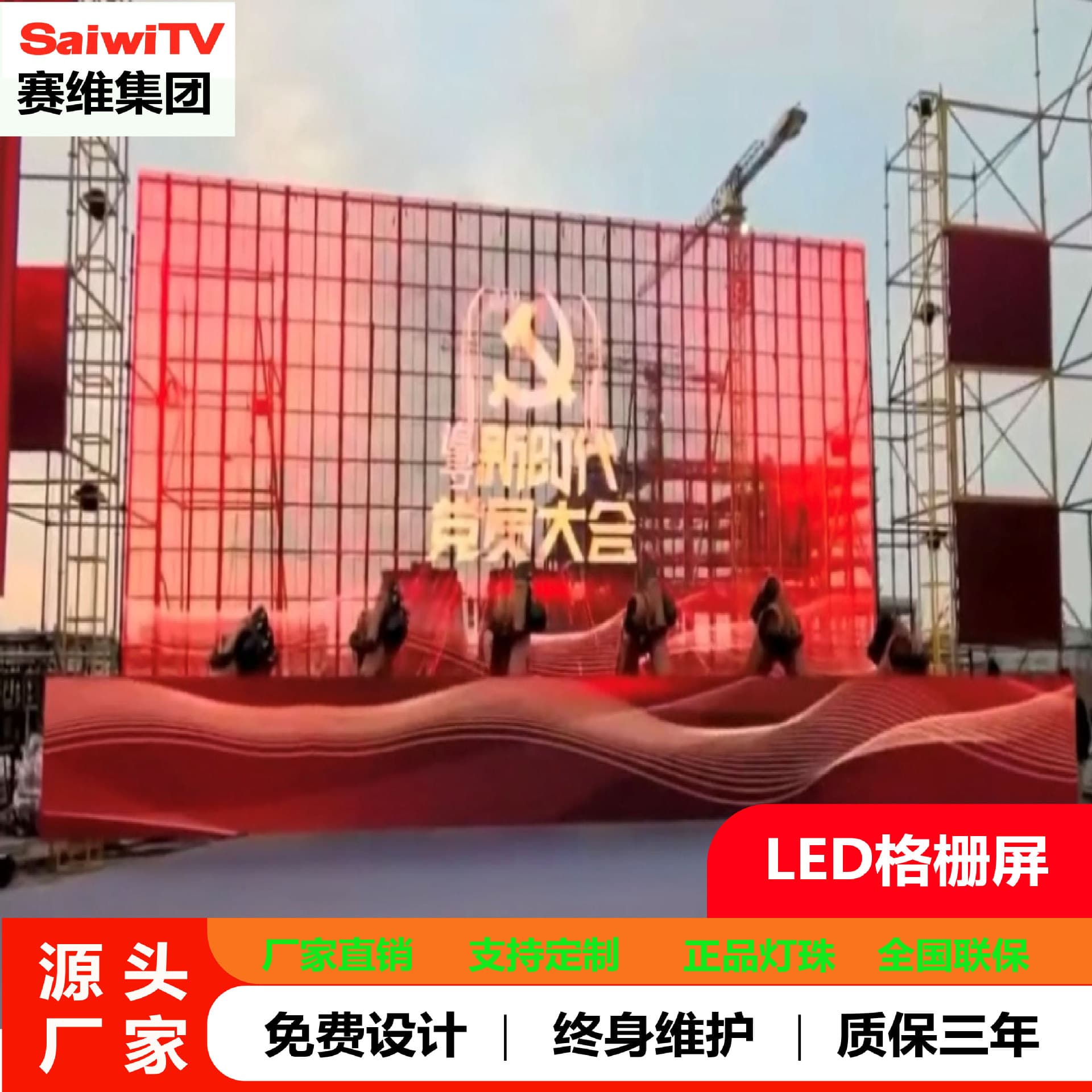 Saive LED Waterproof Grid Screen Outdoor Waterproof Transparent LED Display 3.91-7.8, 15.6-15.6