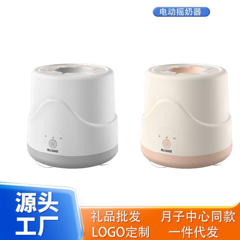 Cross-border Electric Milk Shaker, Automatic Baby Formula Mixer for Home Use, Infant Milk Blender