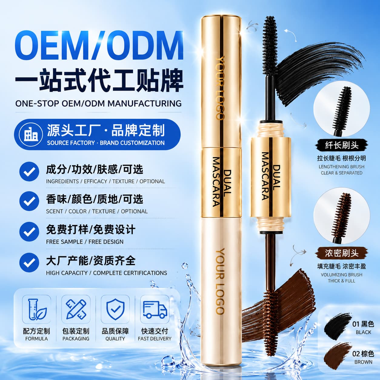Mascara OEM/ODM source factory makeup OEM custom cosmetics cross-border supply