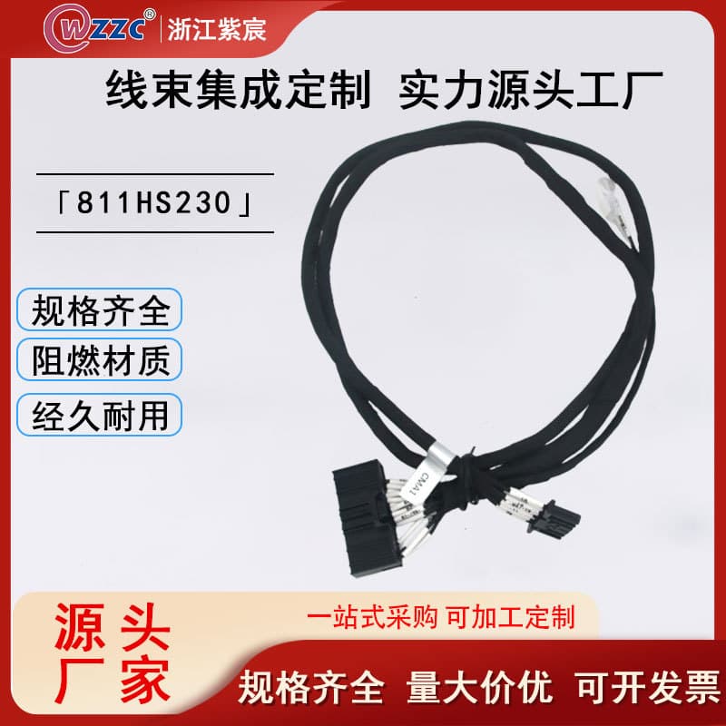 Factory customizes various automotive wiring harnesses, electrical equipment wiring harnesses, and electronic connection wiring harnesses.