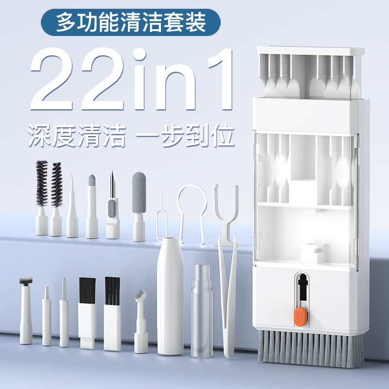 Cross-border New 22-in-1 Multifunctional Cleaning Kit Screen Keyboard Phone Earphone Computer Cleaning Supplies