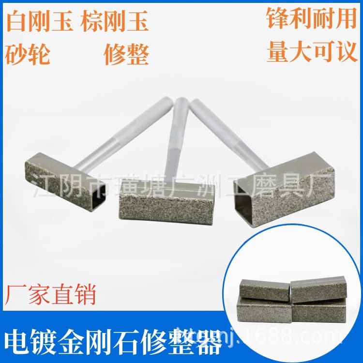 Electroplated diamond wheel dresser, brown fused alumina and white fused alumina wheel dressing tool