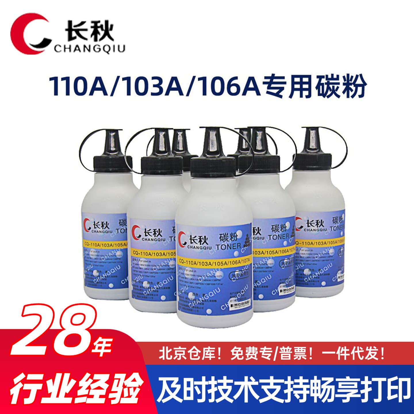 Compatible HP W1110A/103A Toner / W1003AC/136 Toner HP138pnw/108 Chip 133pn